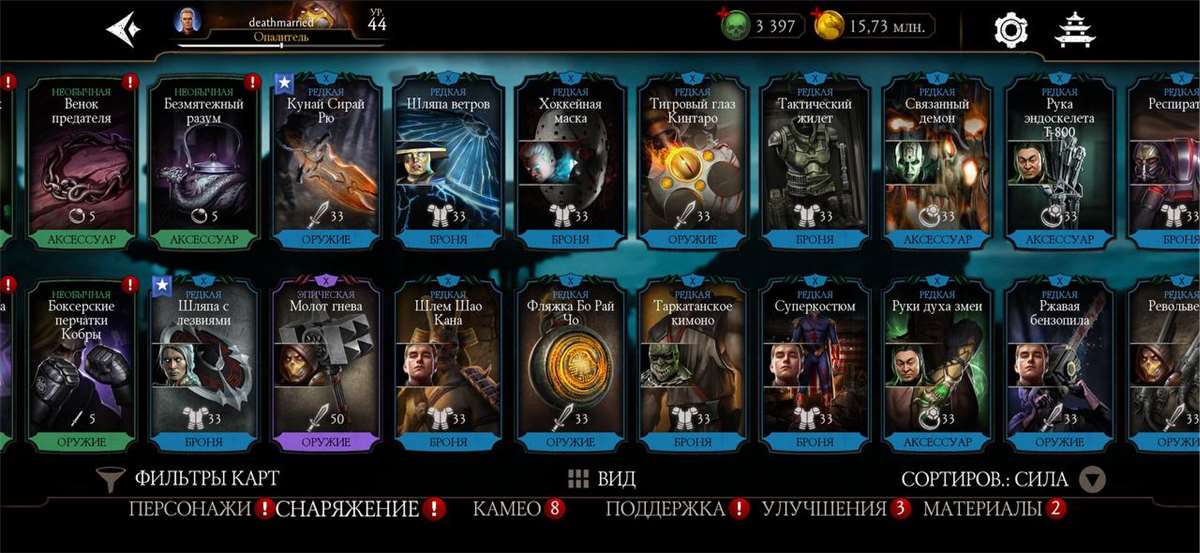 продажа аккаунта к игре Mortal Kombat X Mobile