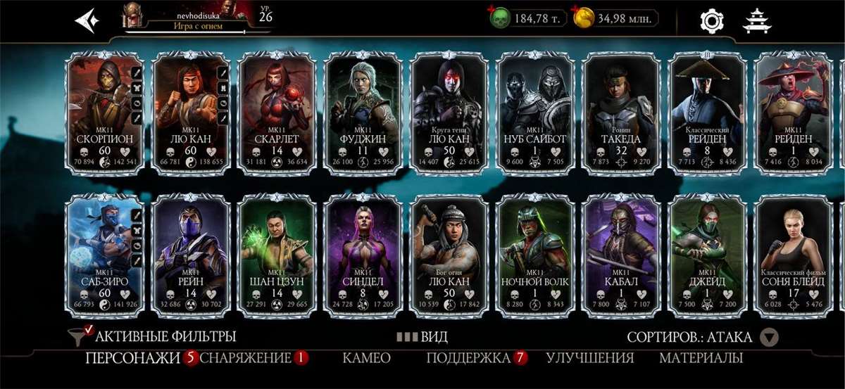 продажа аккаунта к игре Mortal Kombat X Mobile