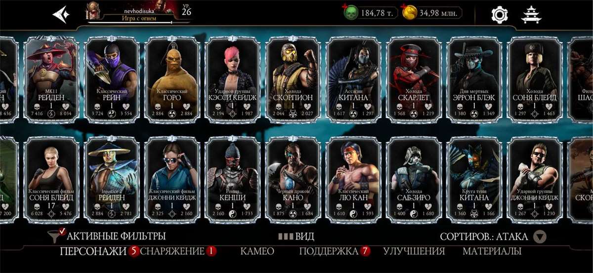продажа аккаунта к игре Mortal Kombat X Mobile