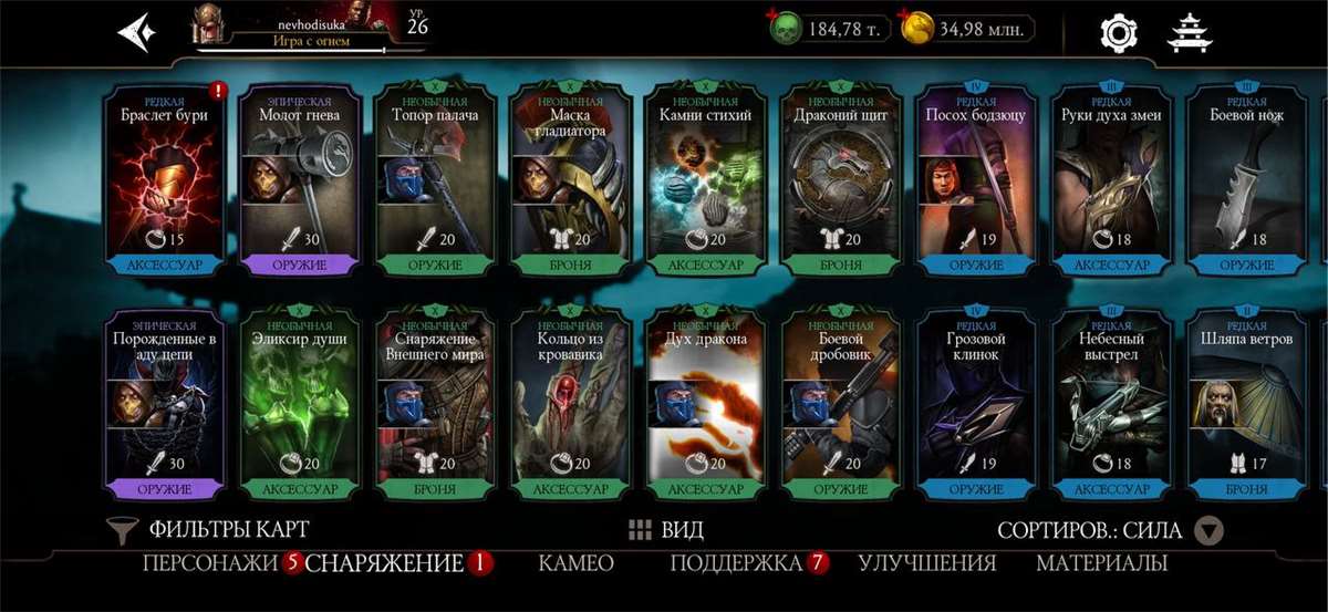 продажа аккаунта к игре Mortal Kombat X Mobile