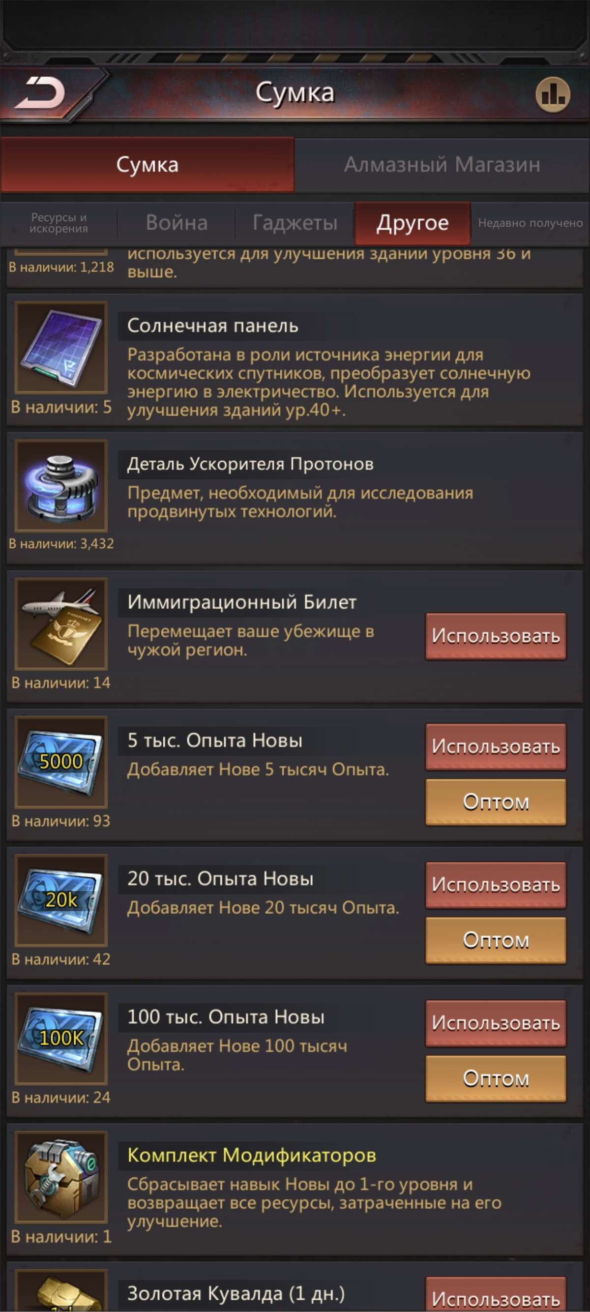 продажа аккаунта к игре Puzzles & Survival