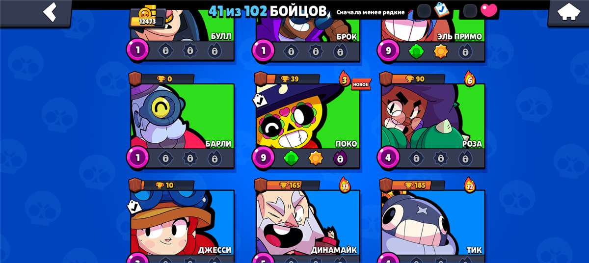 продажа аккаунта к игре Brawl Stars