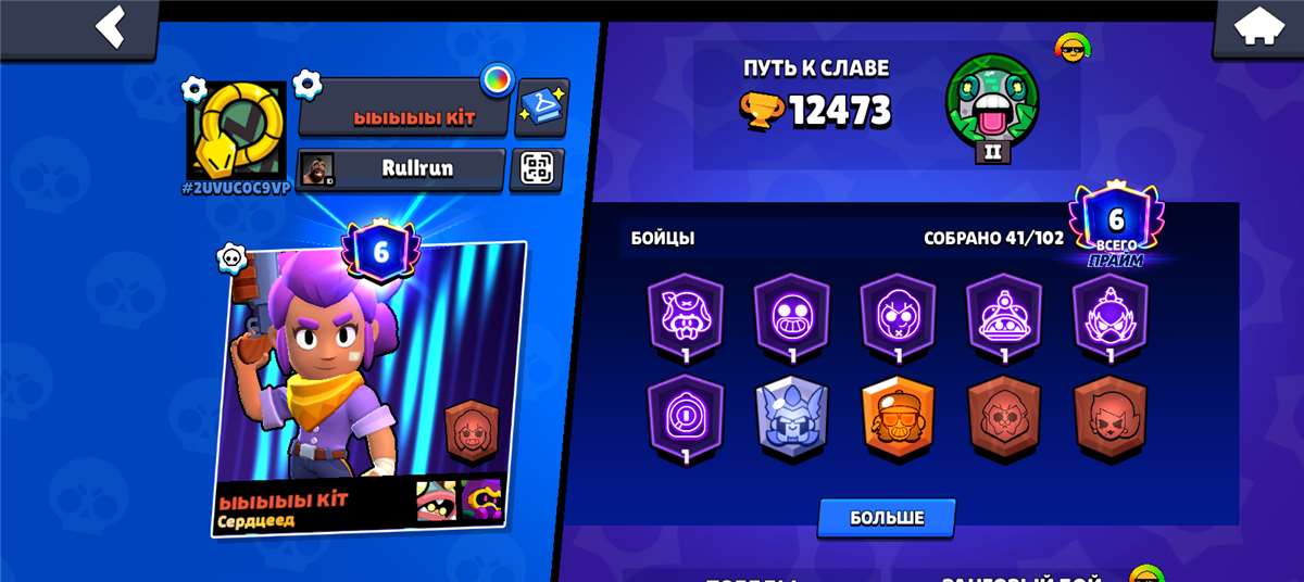 продажа аккаунта к игре Brawl Stars