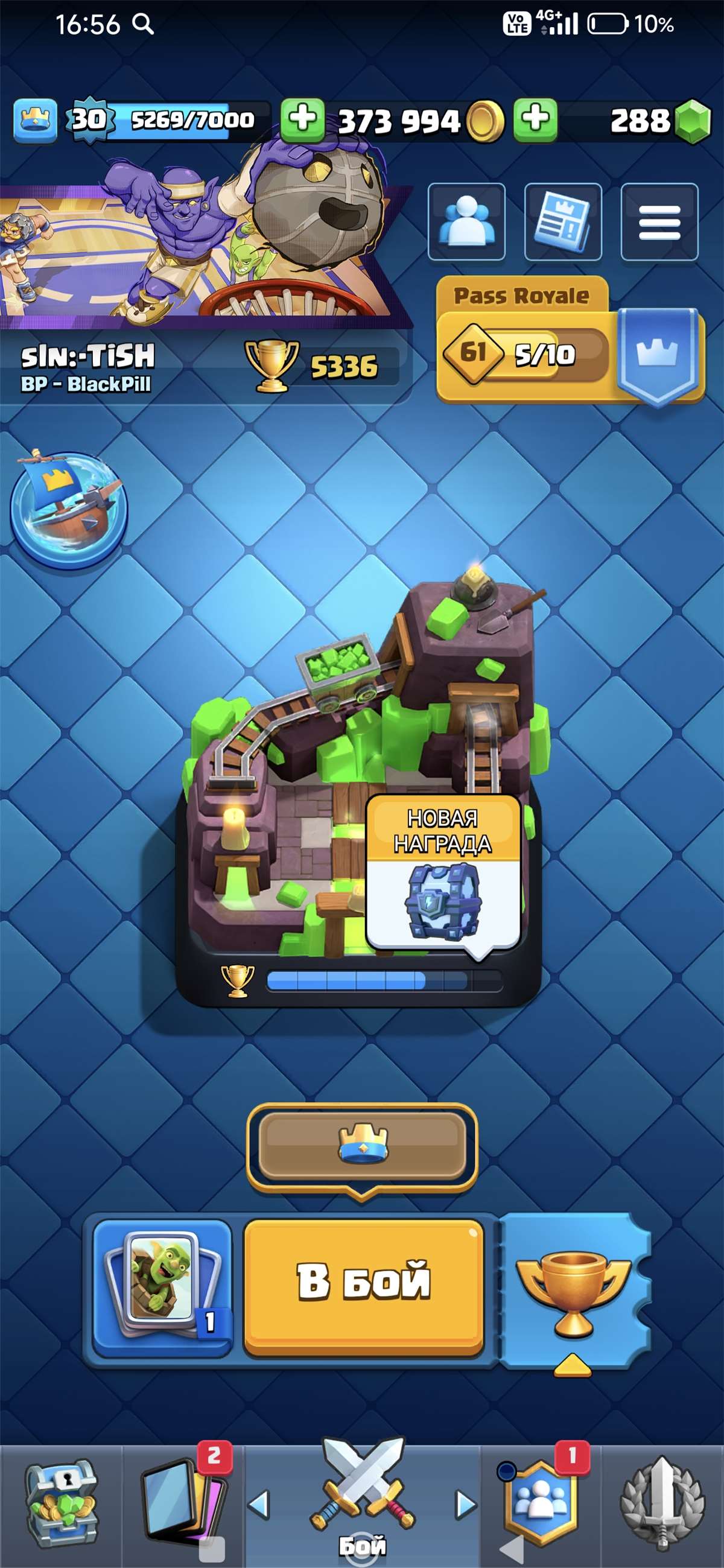 продажа аккаунта к игре Clash Royale