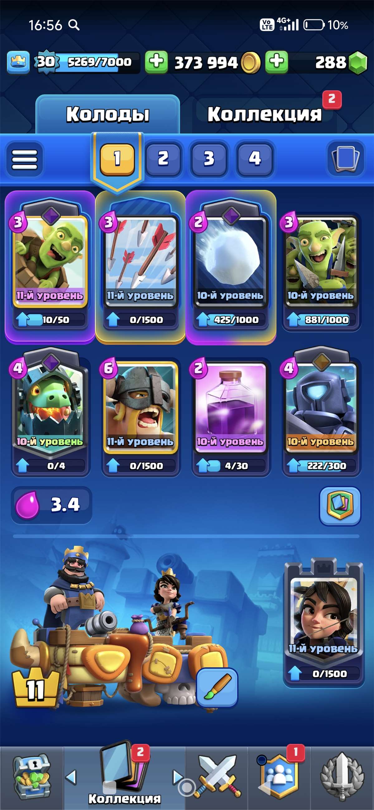 продажа аккаунта к игре Clash Royale