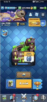 купить аккаунт Clash Royale