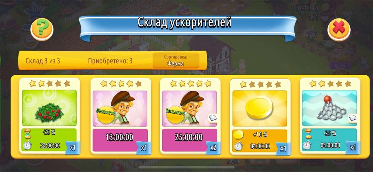 продажа аккаунта к игре Hay Day