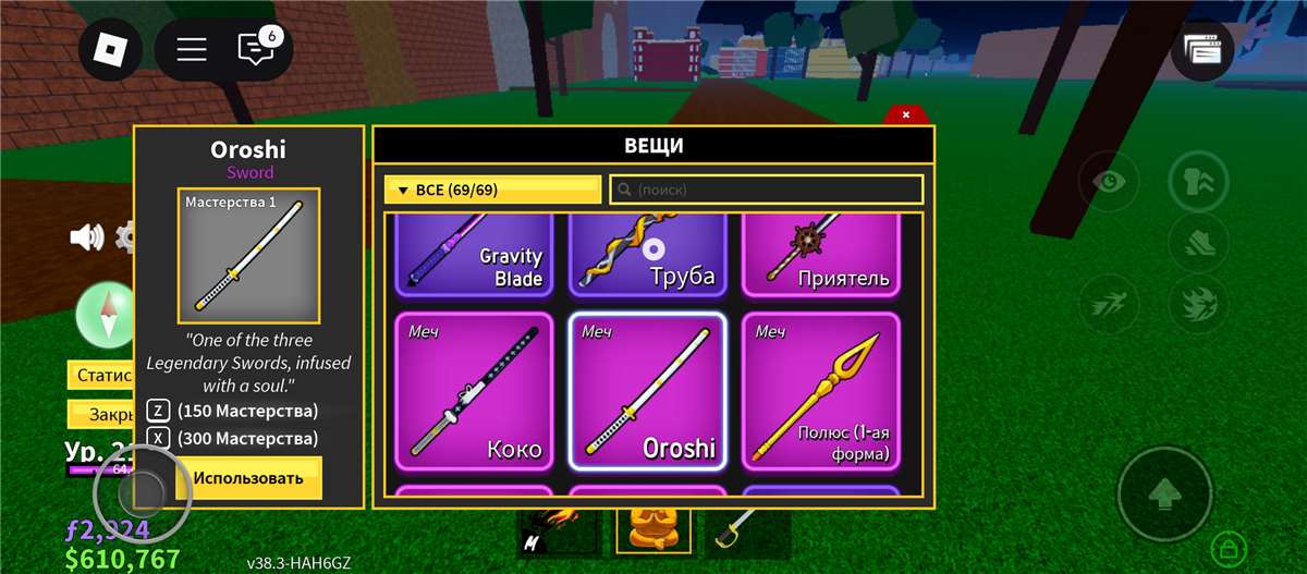 продажа аккаунта к игре Roblox