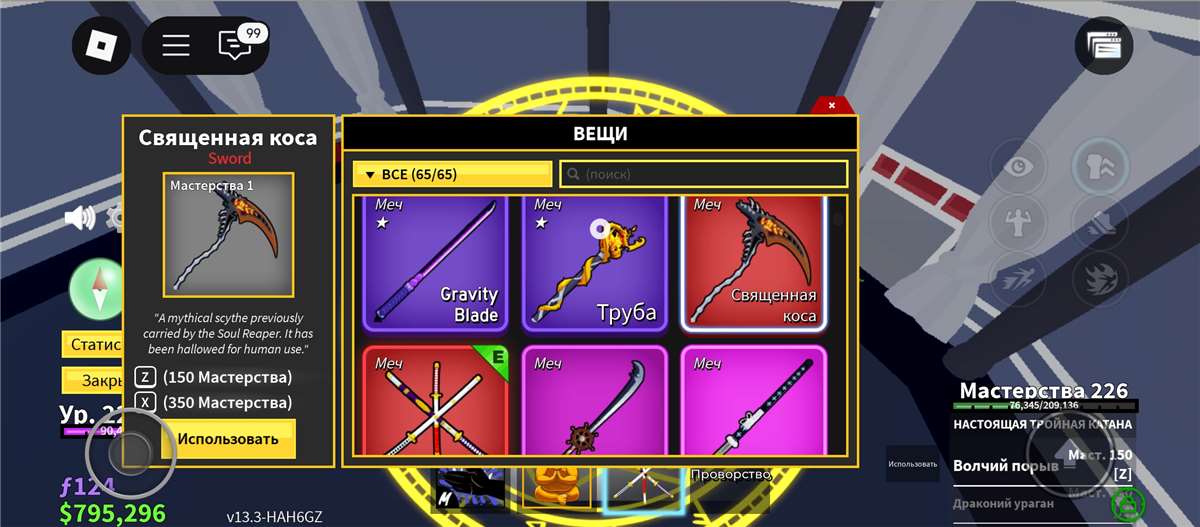 продажа аккаунта к игре Roblox