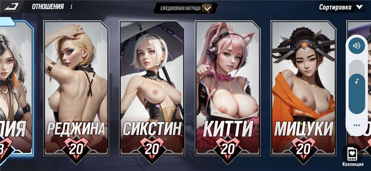 продажа аккаунта к игре Lust Goddess