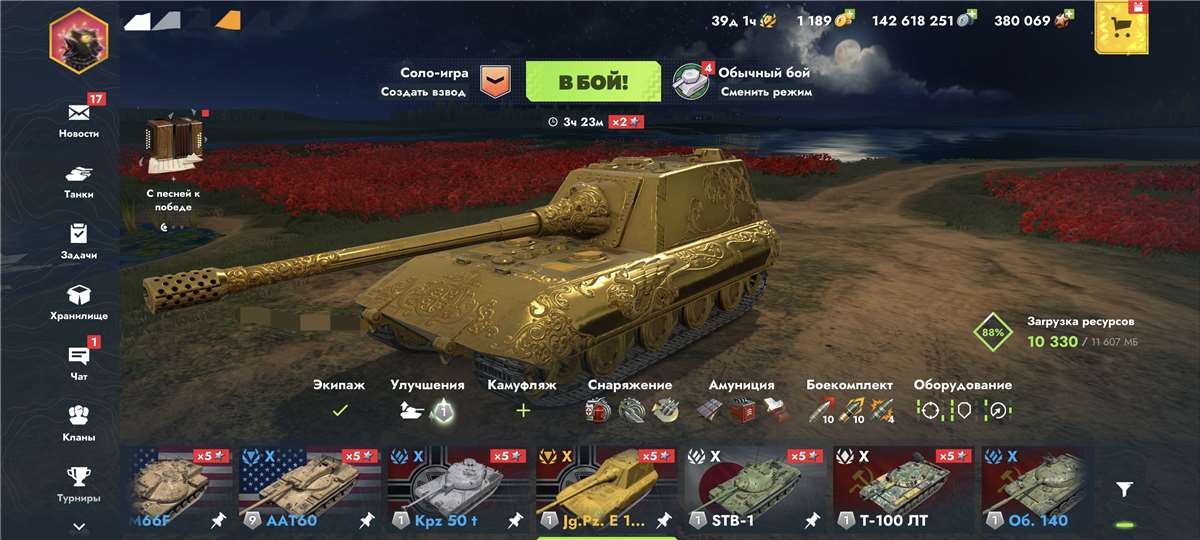 продажа аккаунта к игре Tanks Blitz, WoT(Lesta, WG)