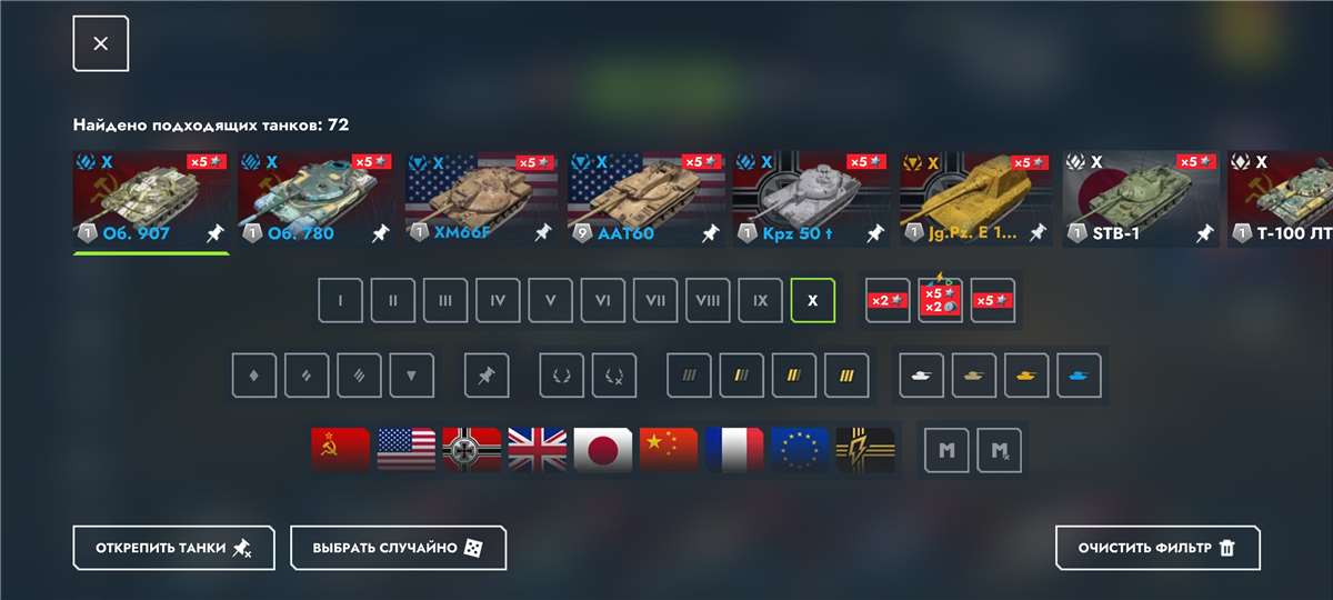 продажа аккаунта к игре Tanks Blitz, WoT(Lesta, WG)