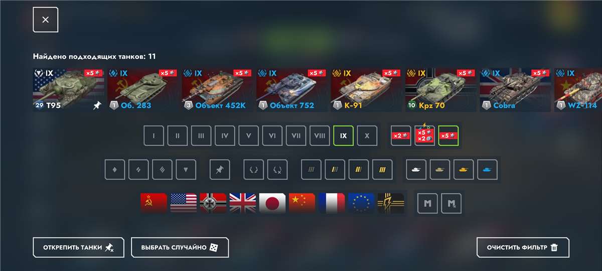 продажа аккаунта к игре Tanks Blitz, WoT(Lesta, WG)