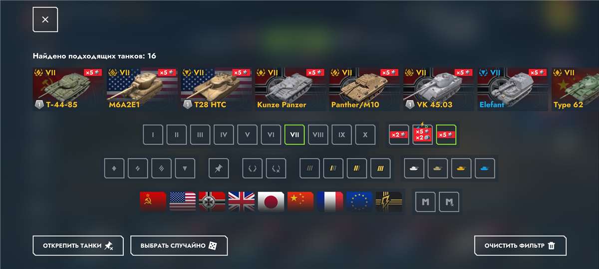 продажа аккаунта к игре Tanks Blitz, WoT(Lesta, WG)