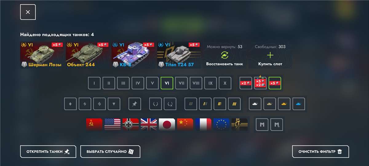 продажа аккаунта к игре Tanks Blitz, WoT(Lesta, WG)