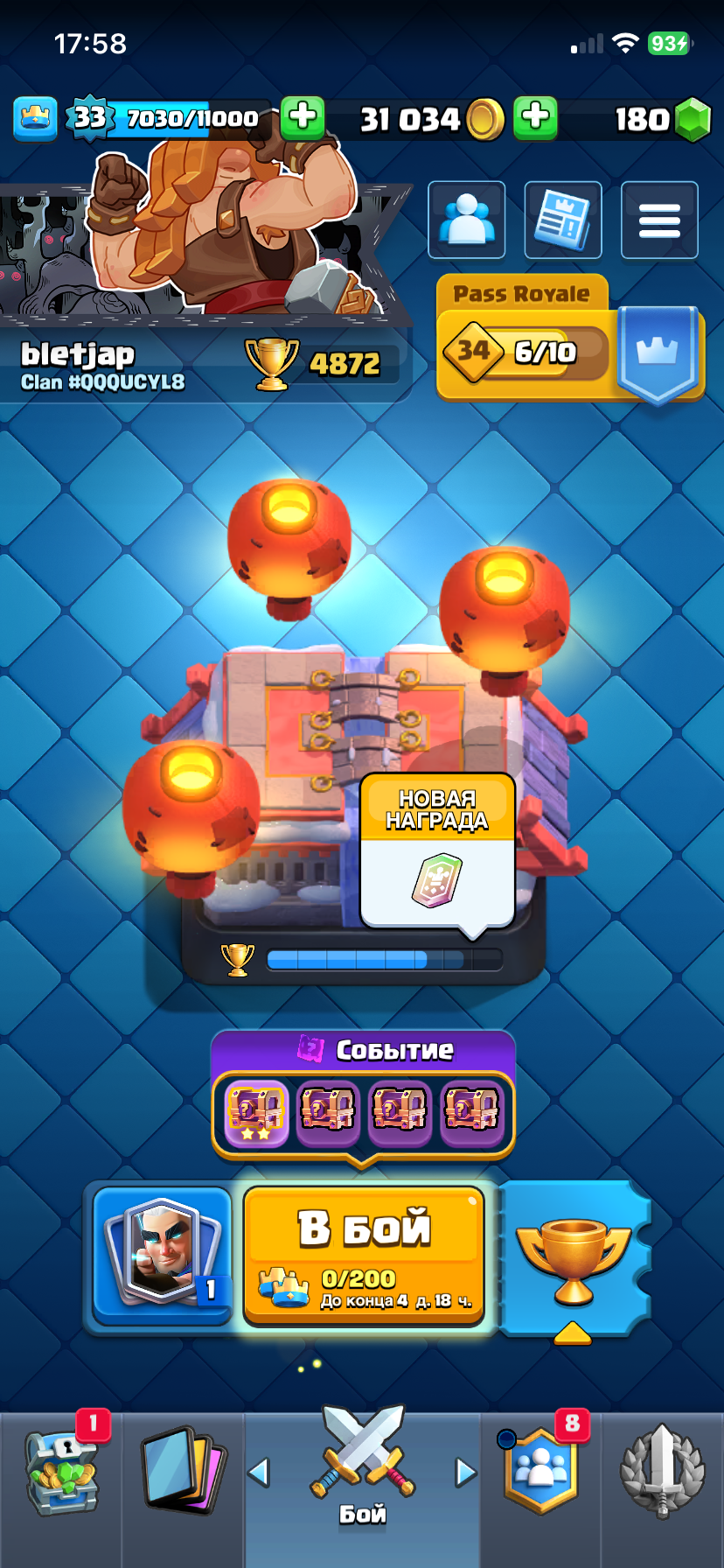 продажа аккаунта к игре Clash Royale