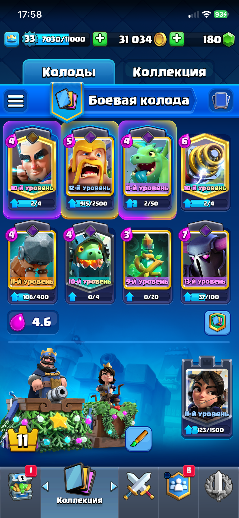 продажа аккаунта к игре Clash Royale