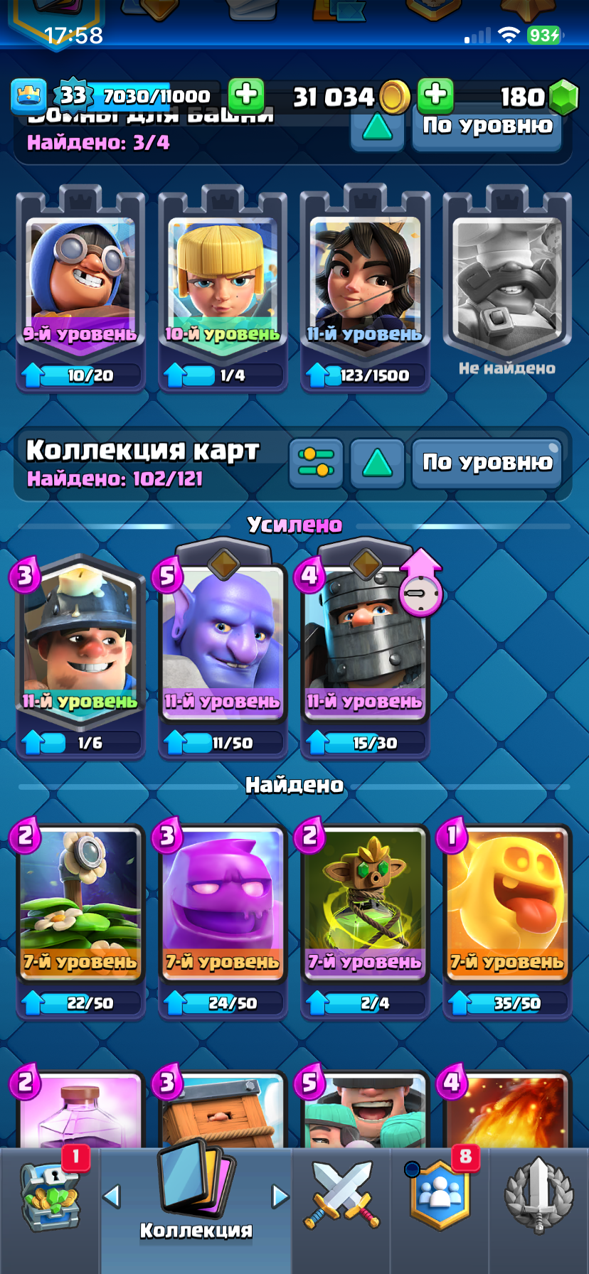 продажа аккаунта к игре Clash Royale