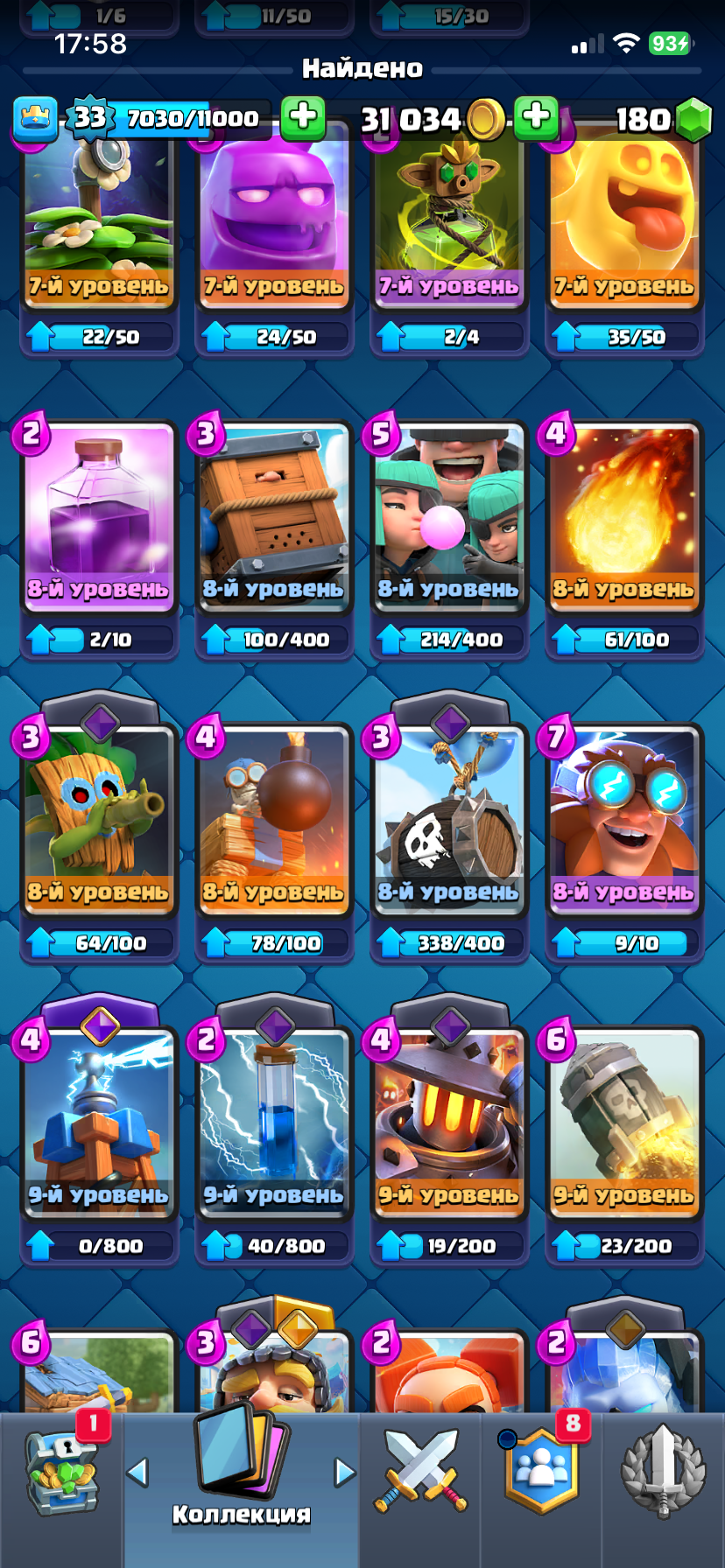 продажа аккаунта к игре Clash Royale