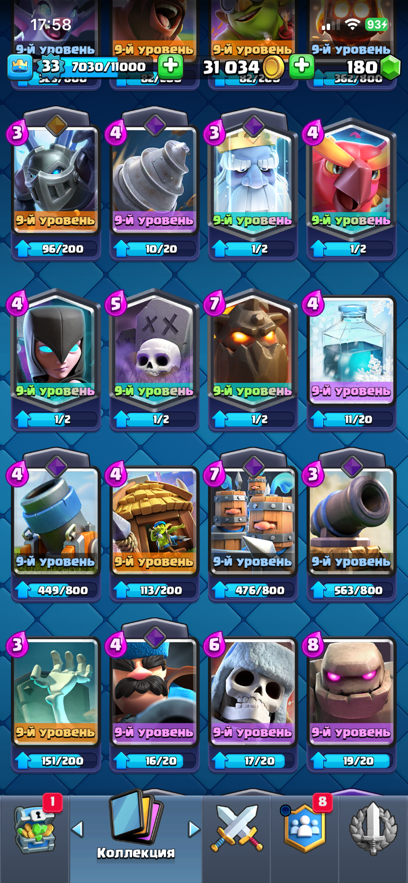 продажа аккаунта к игре Clash Royale
