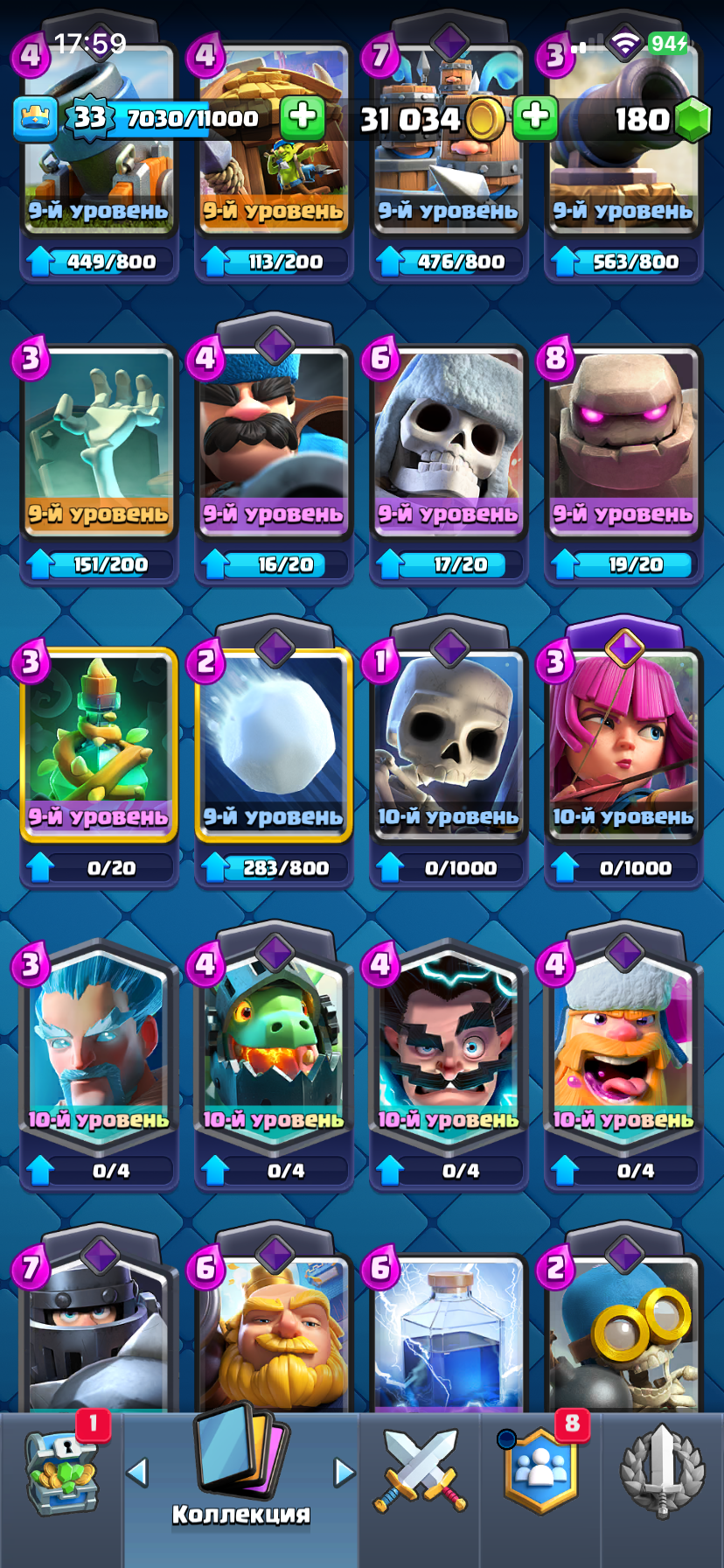 продажа аккаунта к игре Clash Royale