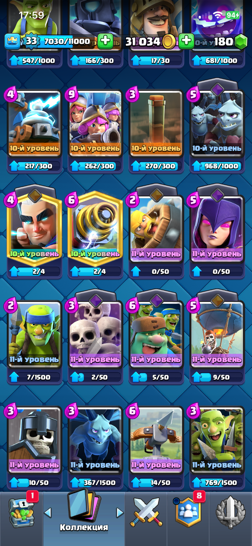 продажа аккаунта к игре Clash Royale
