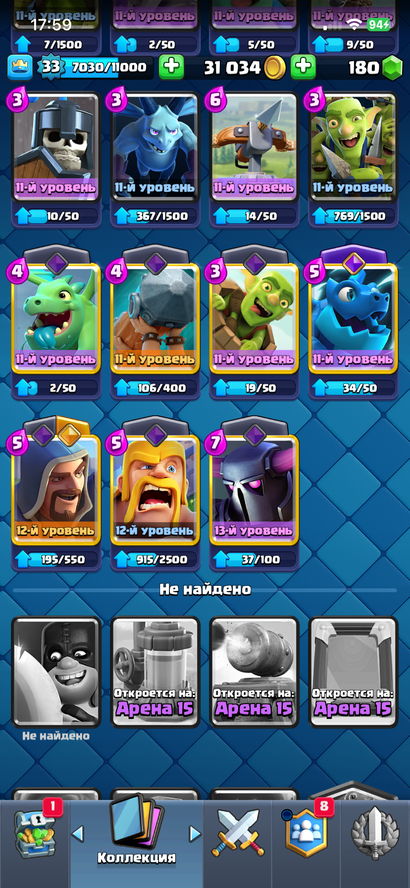 продажа аккаунта к игре Clash Royale
