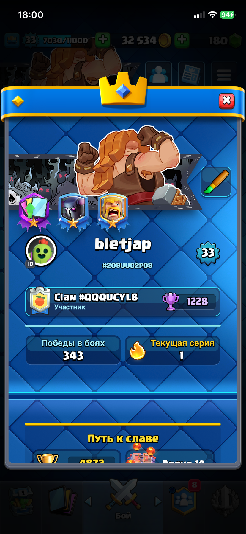 продажа аккаунта к игре Clash Royale