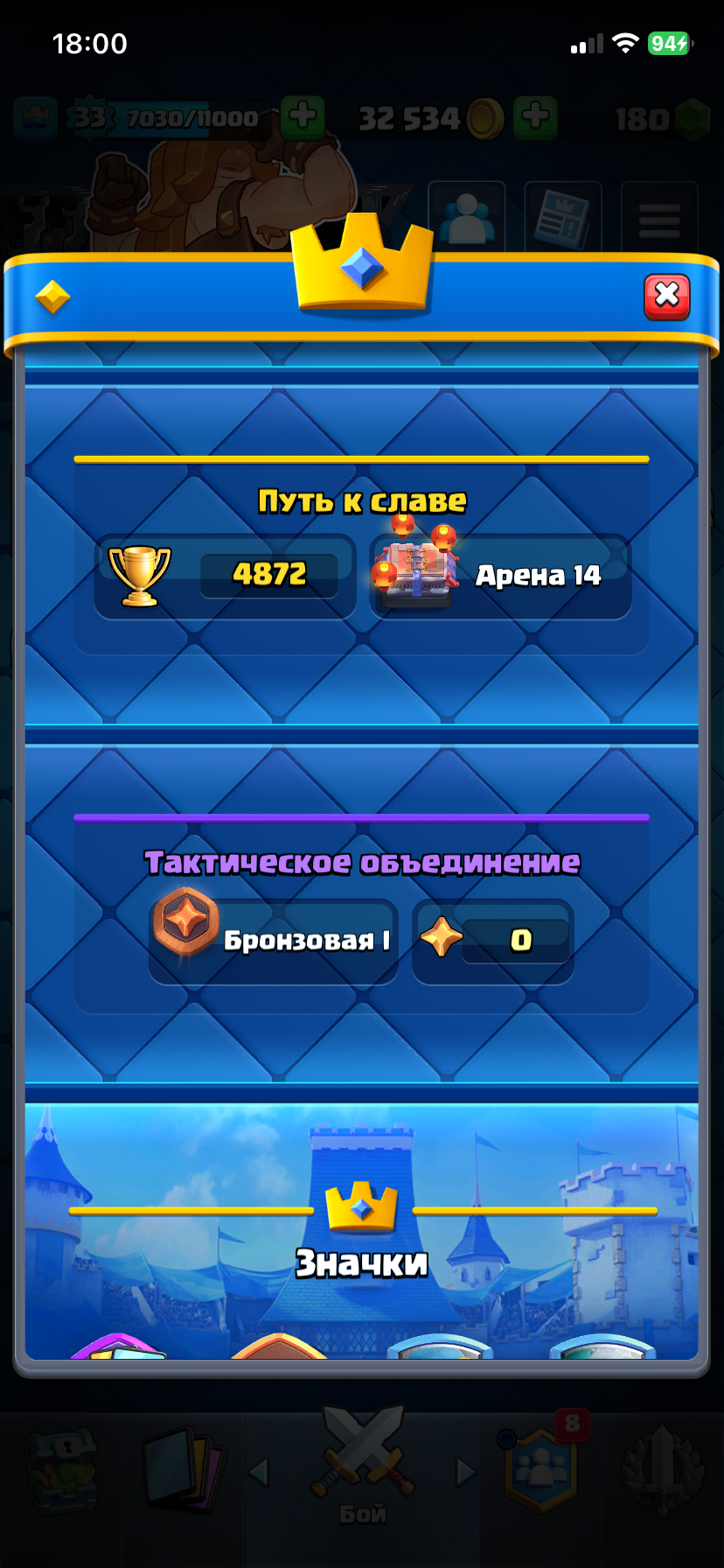 продажа аккаунта к игре Clash Royale