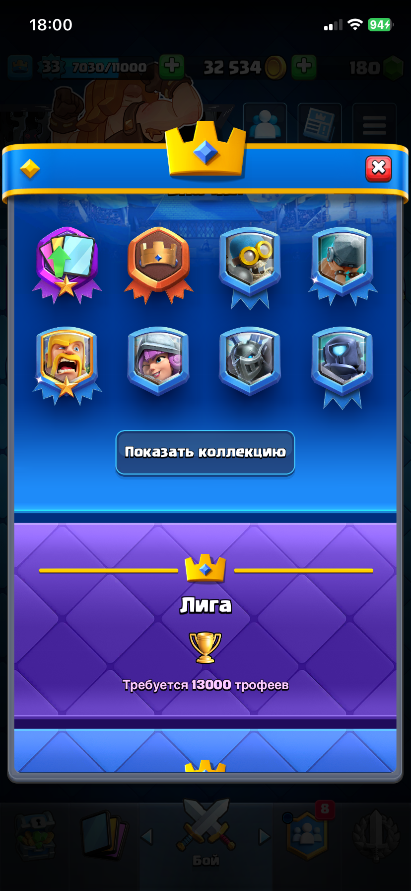 продажа аккаунта к игре Clash Royale