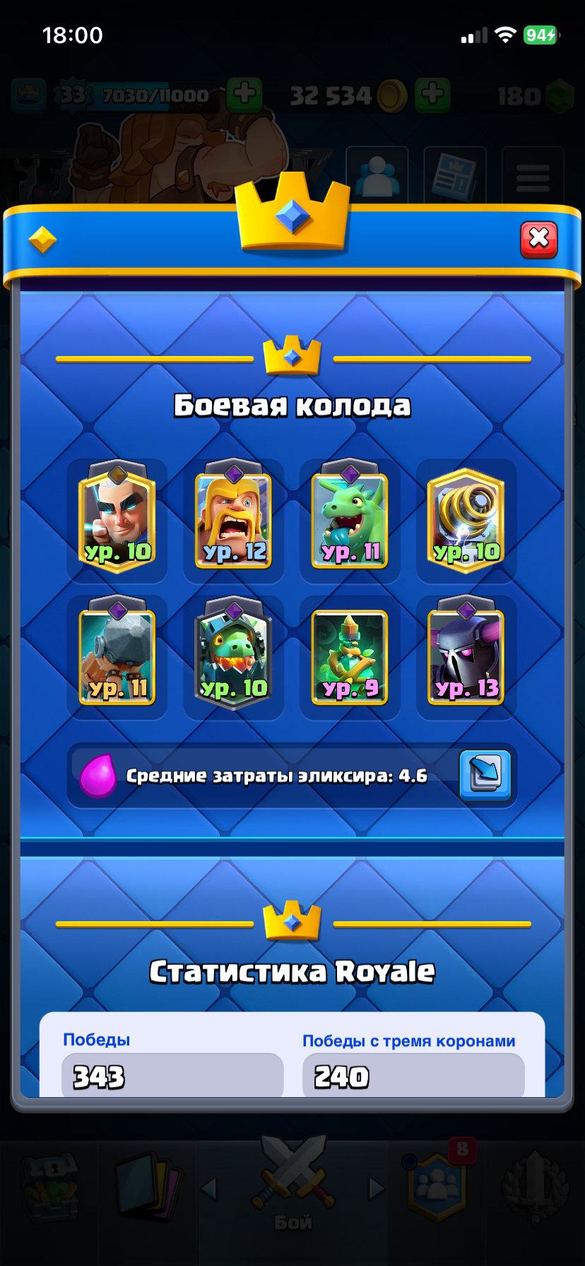продажа аккаунта к игре Clash Royale