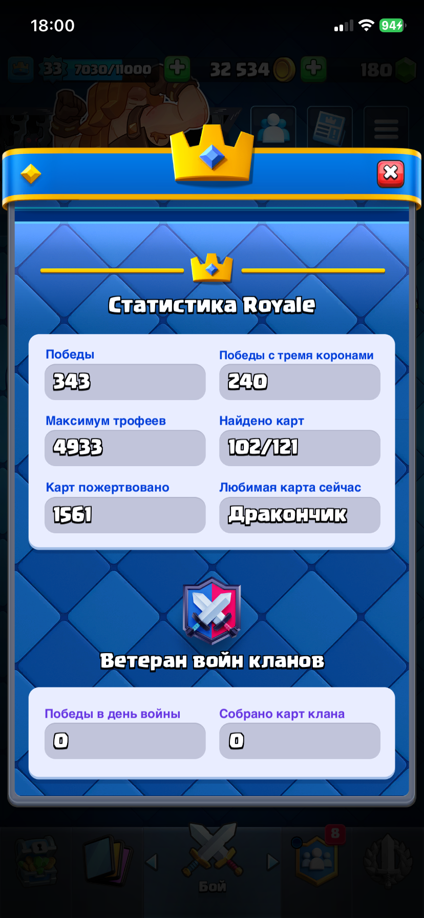 продажа аккаунта к игре Clash Royale