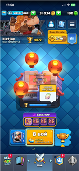 купить аккаунт Clash Royale