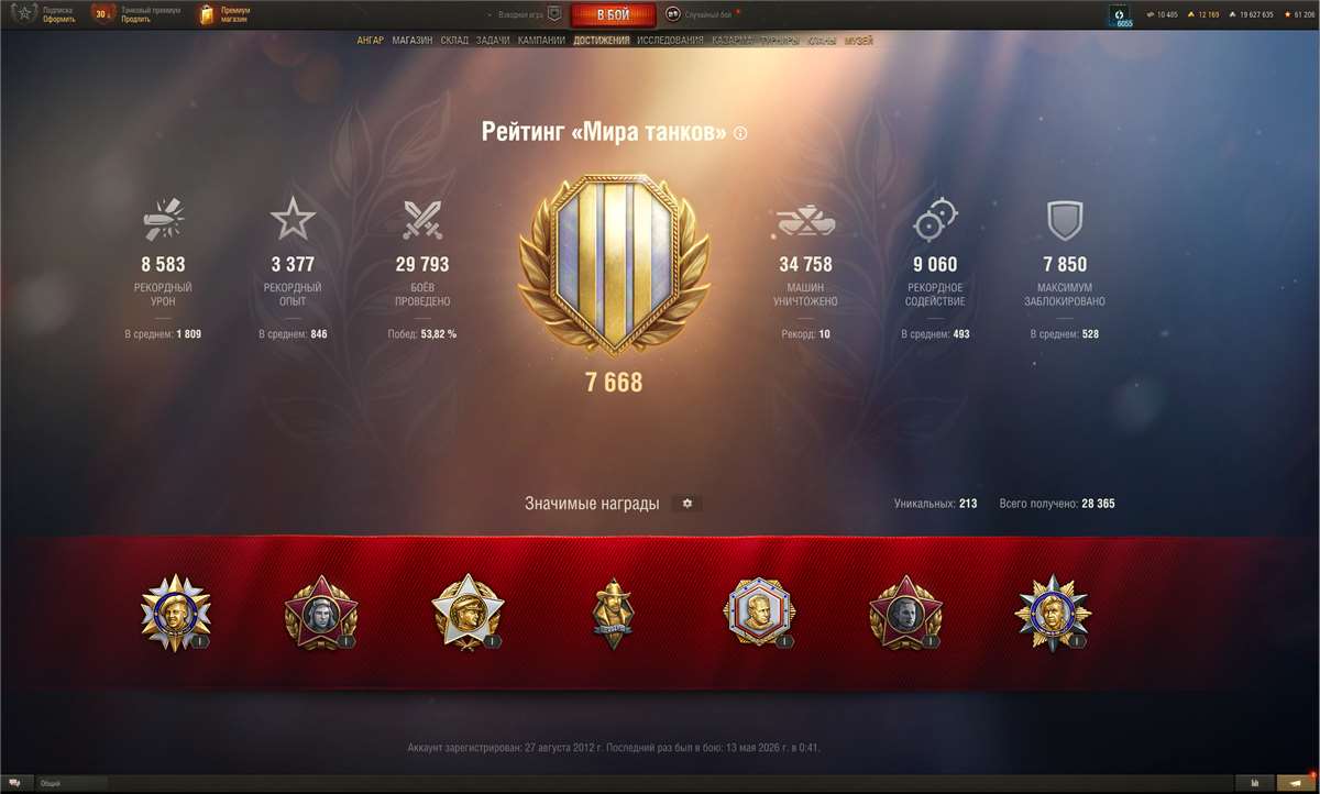 продажа аккаунта к игре Мир Танков, WoT(Lesta, WG)