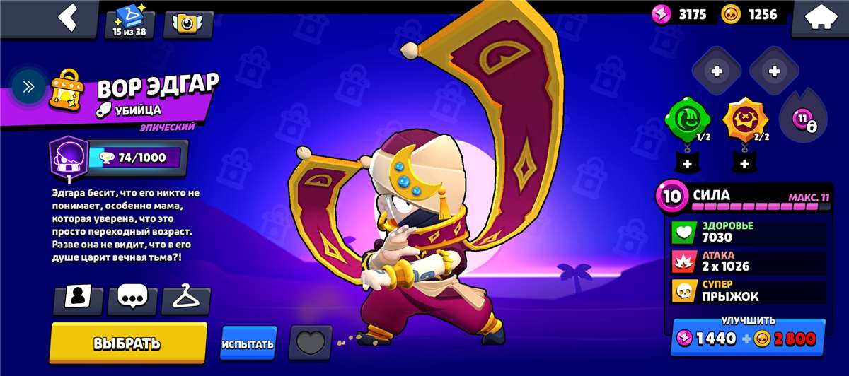 продажа аккаунта к игре Brawl Stars