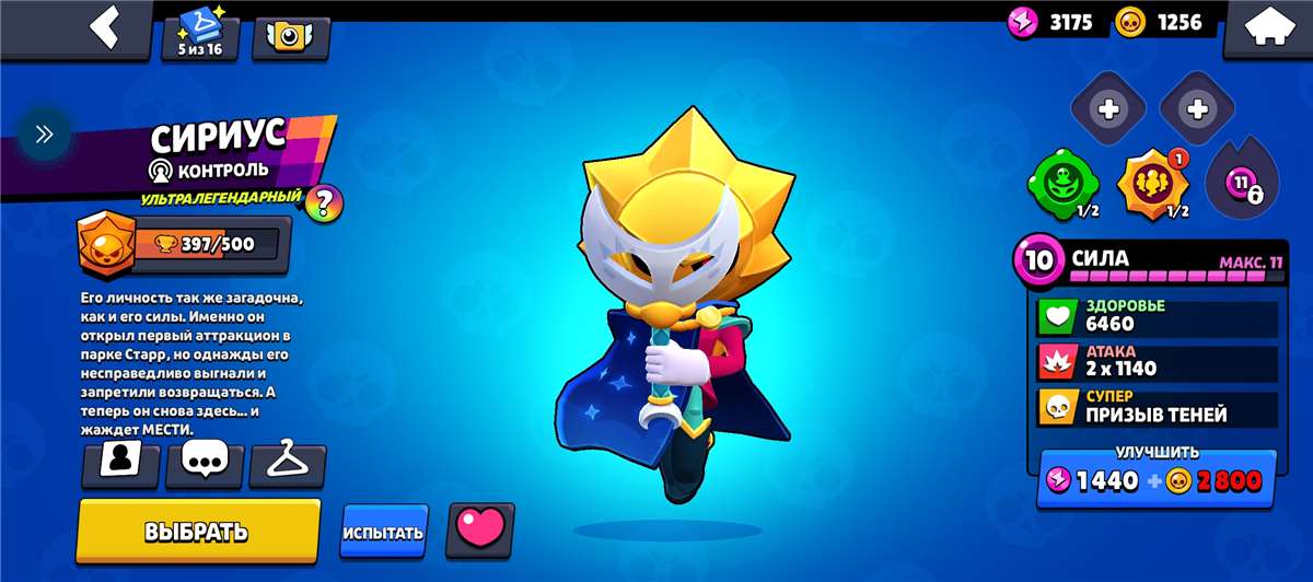 продажа аккаунта к игре Brawl Stars