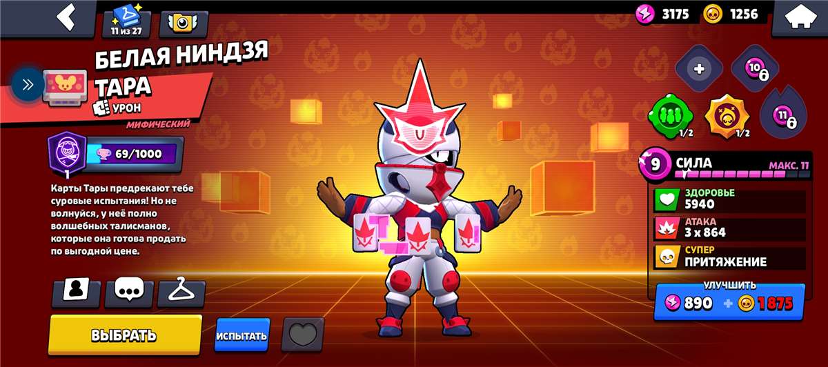 продажа аккаунта к игре Brawl Stars