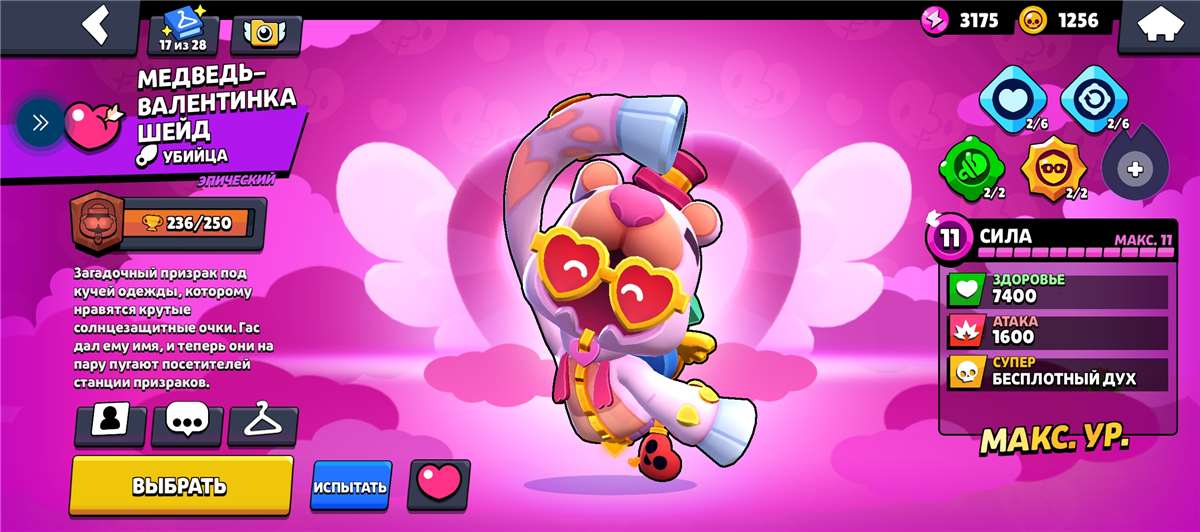 продажа аккаунта к игре Brawl Stars