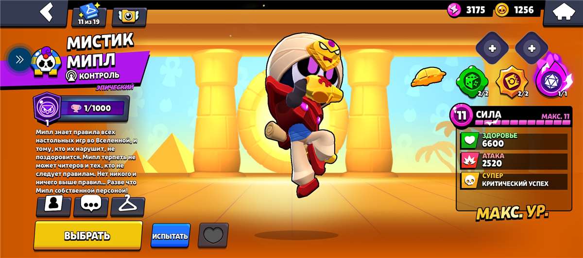 продажа аккаунта к игре Brawl Stars