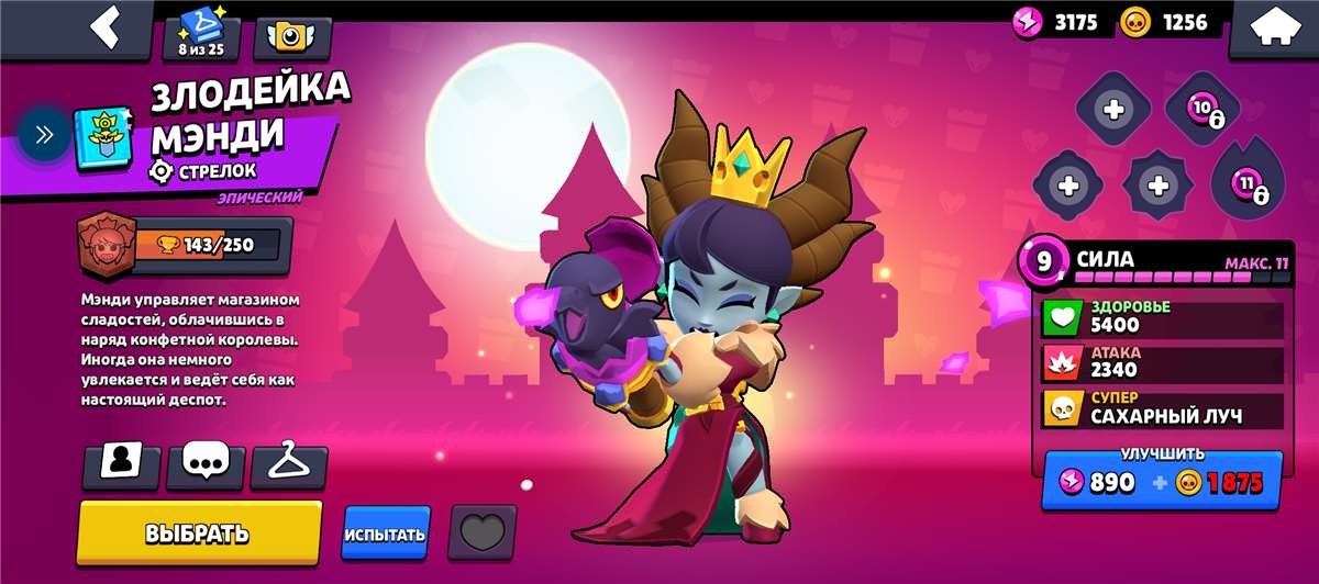 продажа аккаунта к игре Brawl Stars