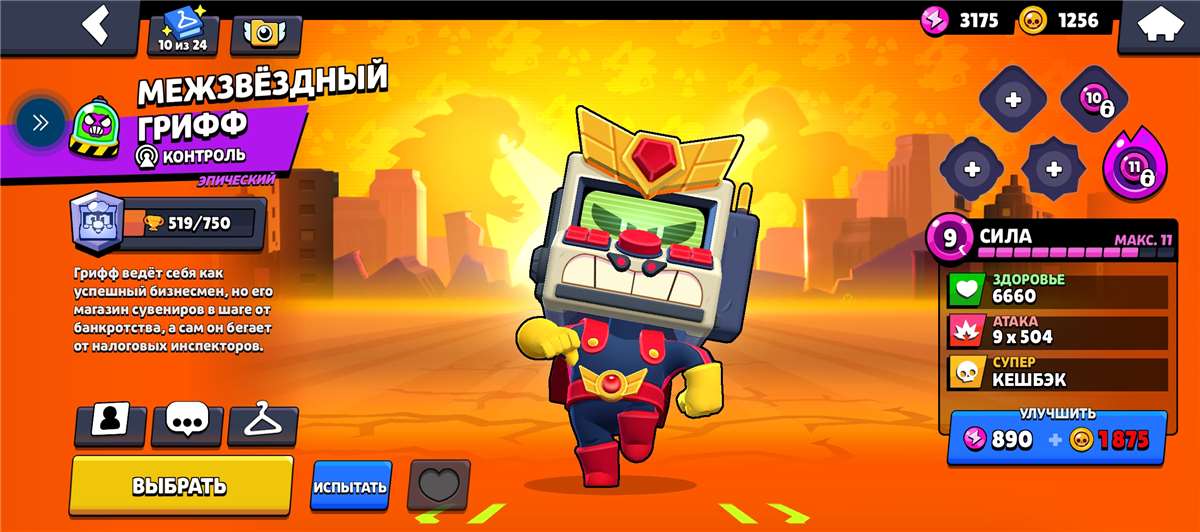 продажа аккаунта к игре Brawl Stars