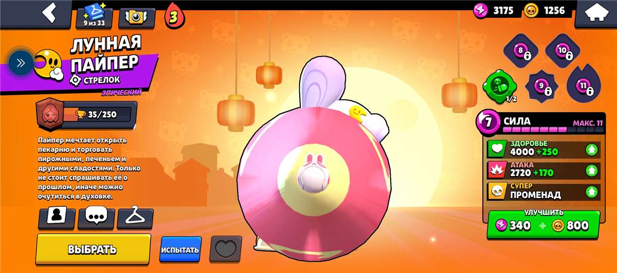 продажа аккаунта к игре Brawl Stars