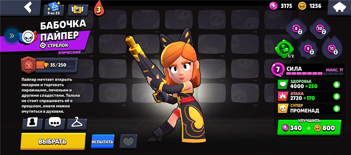 продажа аккаунта к игре Brawl Stars