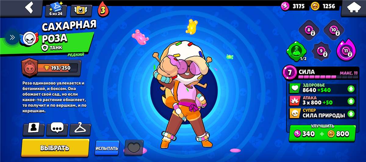 продажа аккаунта к игре Brawl Stars