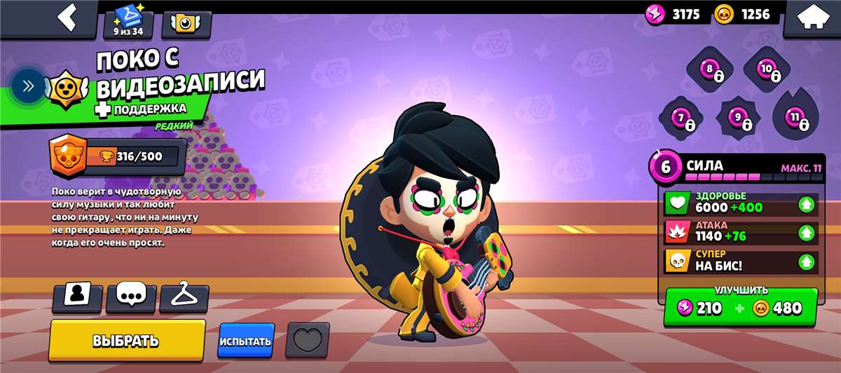 продажа аккаунта к игре Brawl Stars