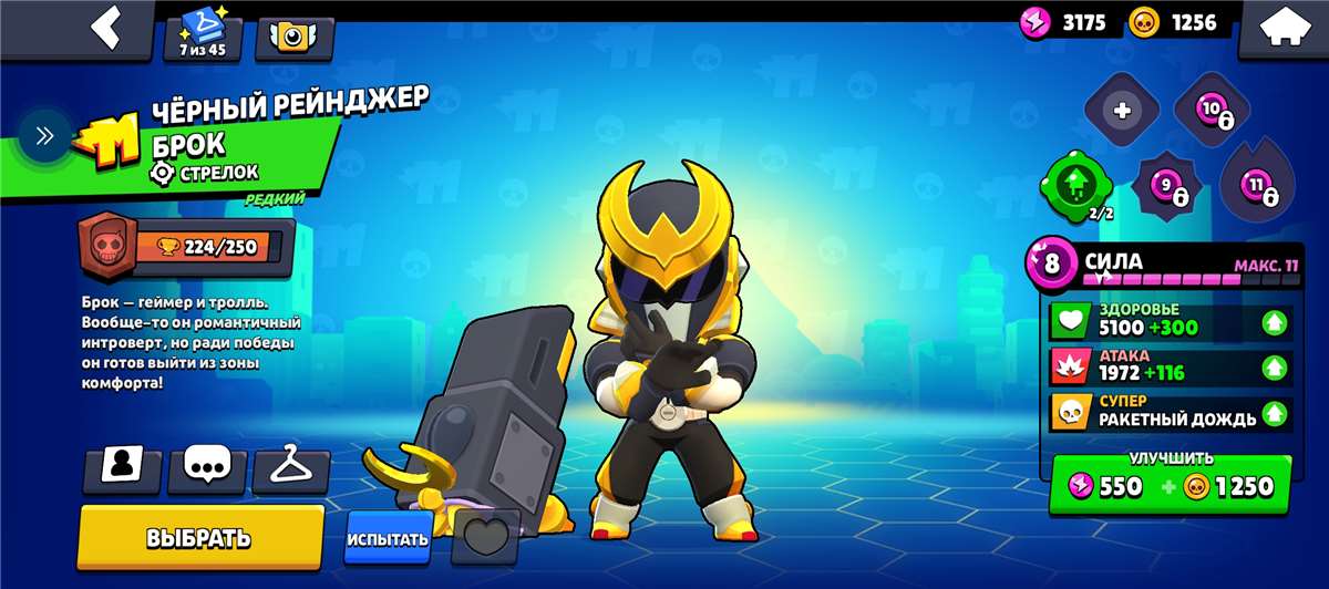 продажа аккаунта к игре Brawl Stars