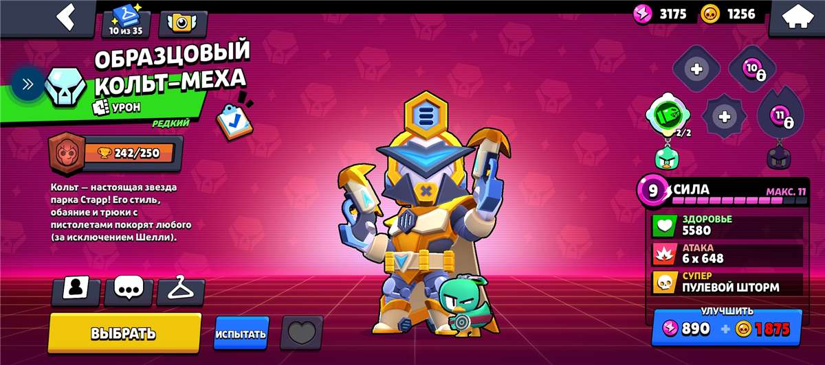 продажа аккаунта к игре Brawl Stars