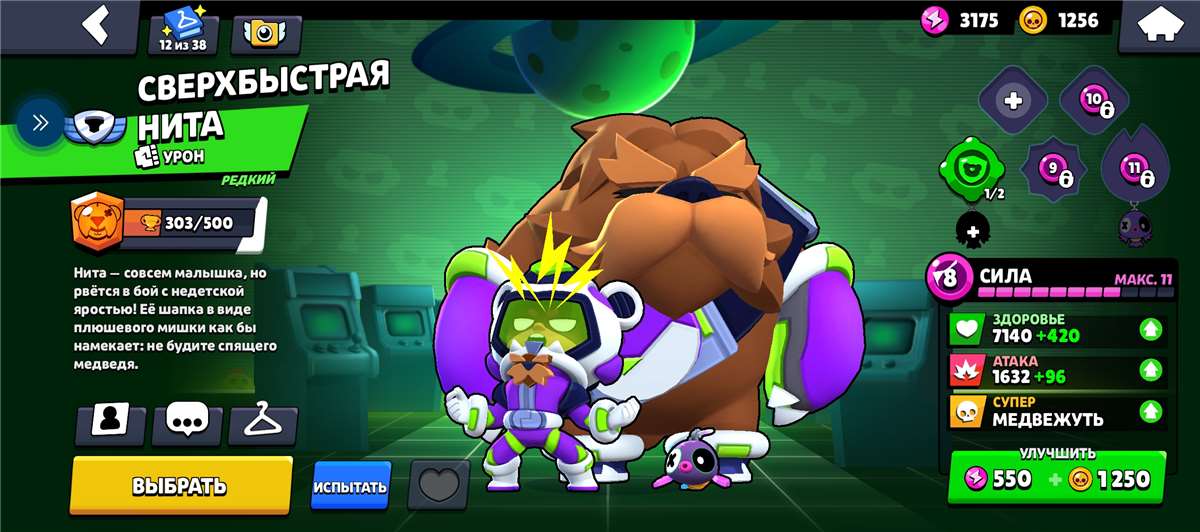 продажа аккаунта к игре Brawl Stars