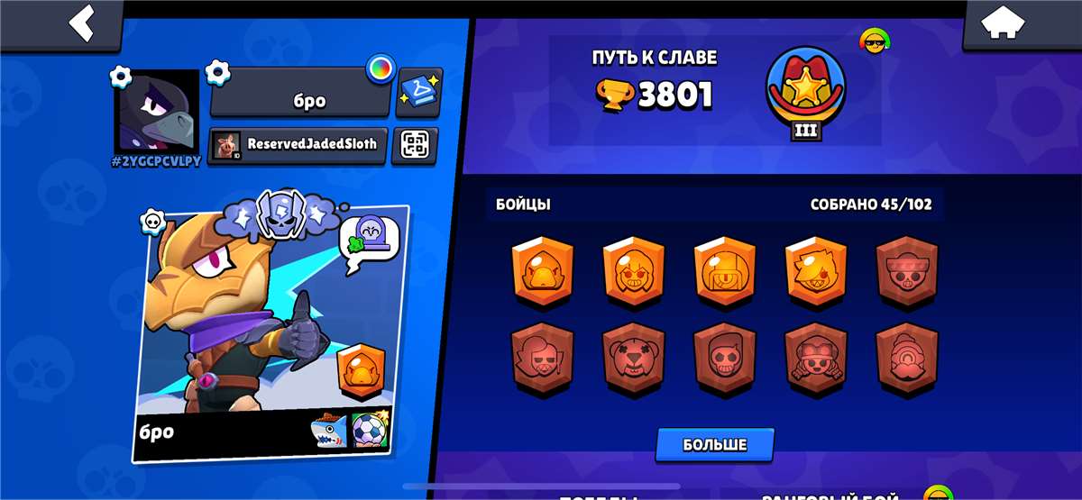 продажа аккаунта к игре Brawl Stars