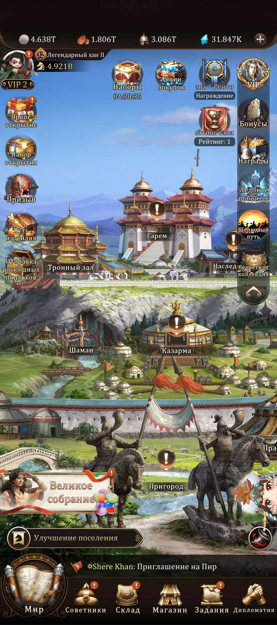 продажа аккаунта к игре Game of Khans (Великий Хан)